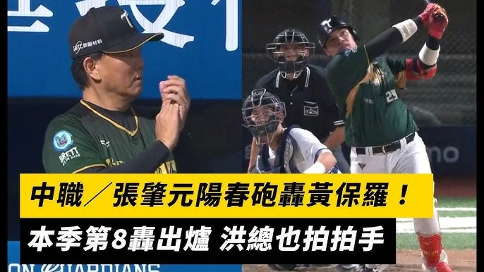 張峻瑋WBC初體驗 陳冠宇暖心鼓勵做自己