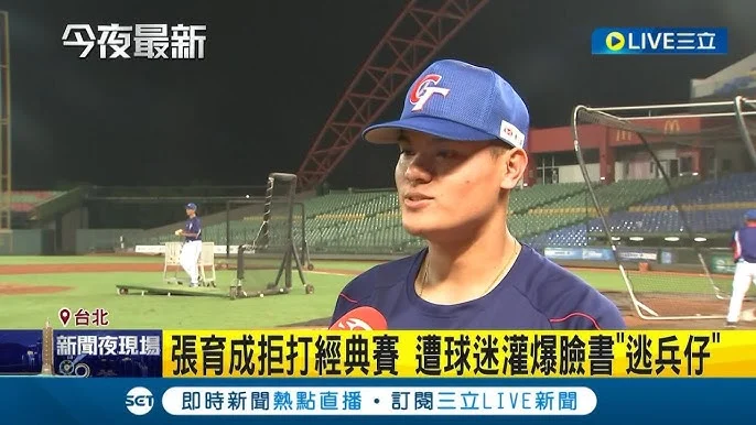 張育成WBC備戰:一、三壘定位與比賽用球分析