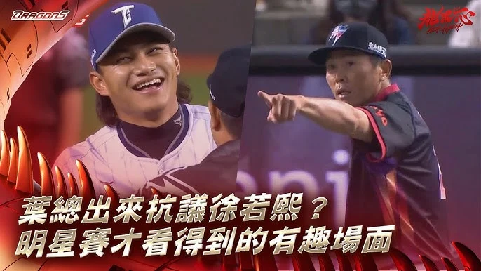 徐若熙日職初登板實戰投打練習:挑戰與展望