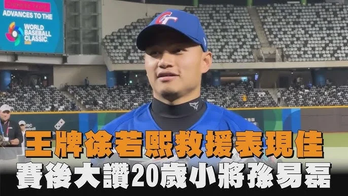 徐若熙軟銀春訓實戰初登板：調整期中的挑戰與展望