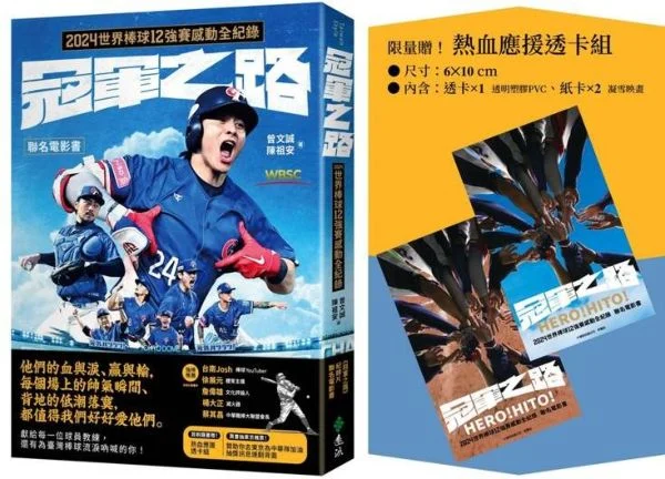 新庄剛志點評台灣外野守備，陳傑憲回應：個人風格不同，備戰WBC各有千秋