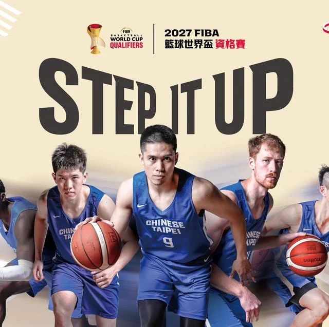 林庭謙、高柏鎧聯手建功！台灣男籃力克韓國，世界盃資格賽旗開得勝