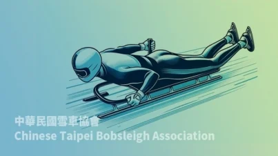 林欣蓉米蘭冬奧女子單人雪車力拚晉級：分析首日表現與未來展望