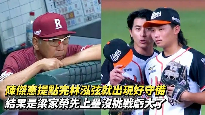梁家榮榮任樂天桃猿隊長：傳承與展望，帶領年輕球員再創佳績