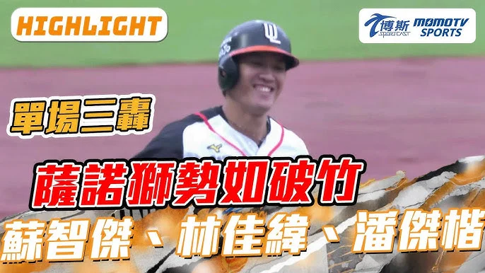 蘇智傑傷後心態轉變：專注當下，迎接全新賽季