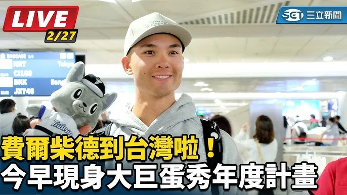 費柴德與陳偉殷的經典對決：旅美球星的傳承與展望