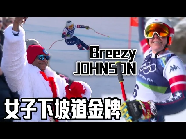 越野滑雪傳奇再寫新頁：克萊博勇奪冬奧第九金，成就史上第一人