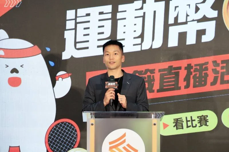 運動幣開跑:中籤者運動消費指南,享受運動樂趣與賽事饗宴