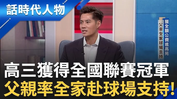 陳偉殷讚賞WBC台灣隊學弟們的成長與世代傳承