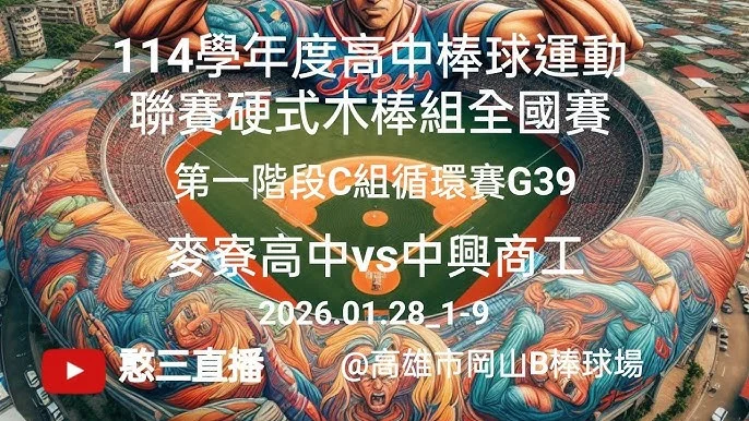 黃以謙木棒聯賽發光：社區棒球出身，率新社高中勇闖第三階段