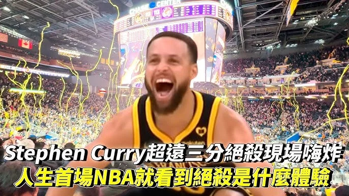 NBA／柯瑞宣告明年重返三分球大賽 邀湯普森對決