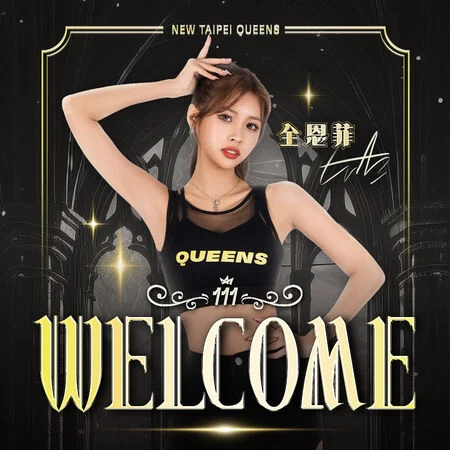 TPBL全恩菲火辣OL裝魅力席捲新莊！原味球衣競標價衝破三萬五，展現超強吸金力