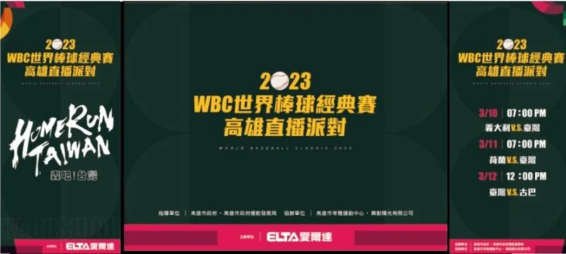 WBC台灣隊旅外球員整備：蔡其昌透露提早報到可能性