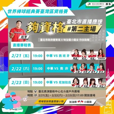 WBC經典賽台灣隊再添變數！台美混血好手龍恩因肘傷退出中華隊