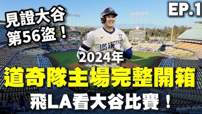 WBC經典賽：大谷翔平抵達名古屋，正式歸隊日本武士隊！