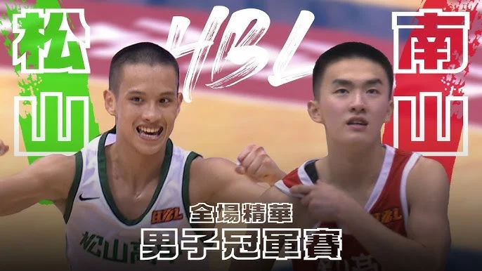 114學年度HBL高中籃球聯賽總決賽：小巨蛋最終決戰，熱血引爆！