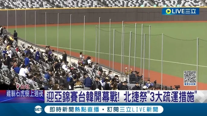 2023 WBC 世界棒球經典賽：台韓大戰開打！中華隊力拚勝利，蔣萬安「韓式應援」