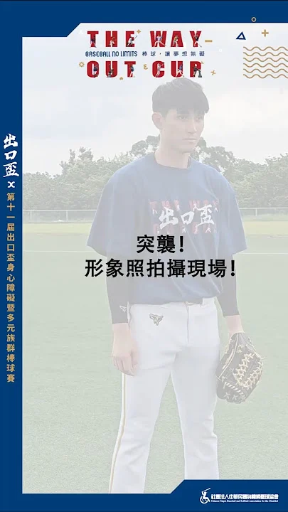 2026 ASPN 國際會議台北登場：聚焦運動平權與創新發展