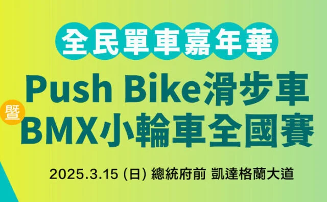 2026 國際自由車環台賽：花東最終站，超人現身為選手加油！