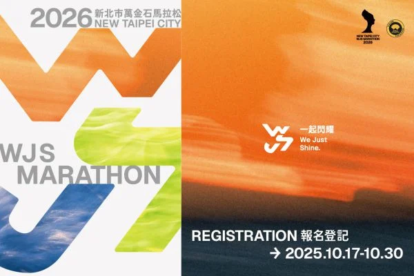 2026新北市萬金石馬拉松盛大落幕:肯亞選手橫掃男女組冠軍