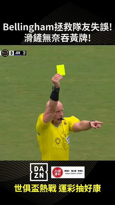 DAZN 登入頁面國籍顯示爭議:從「中國台灣省」到「台灣」的修正