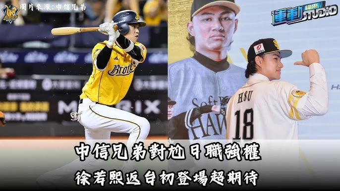 中職中信兄弟全新賽季亮點:年度歌曲邀蕭煌奇熱血加持