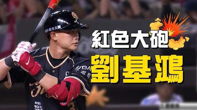 中職味全龍劉基鴻喜迎千金!與表特女神葛昀萱的愛情結晶