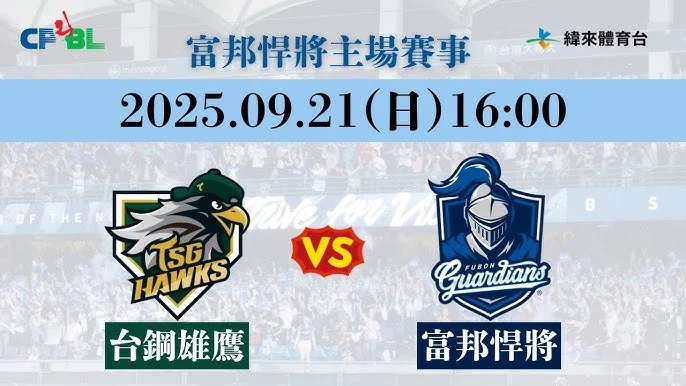 中職富邦悍將十週年開幕戰盛大登場:啦啦隊全員助陣,神犬萊芙幸運開球!