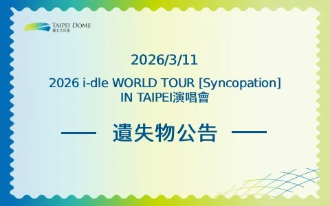 中職/味全龍攜手LINE GO 打造大巨蛋觀賽交通新體驗