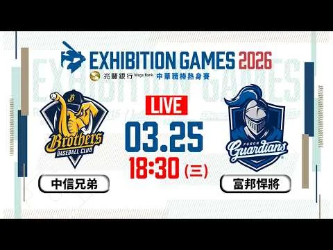 中華職棒37年轉播攻略:各隊直播平台、觀看管道總整理