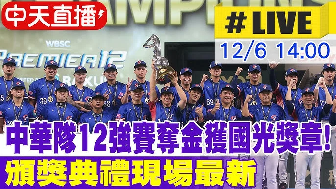 中華隊蛻變幕後功臣:蔡其昌揭秘後勤升級與情蒐系統化