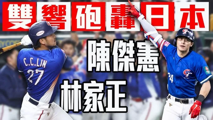 台灣鐵捕林家正加盟日本火腿鬥士隊：回憶大谷翔平滿貫砲，期許為球隊貢獻