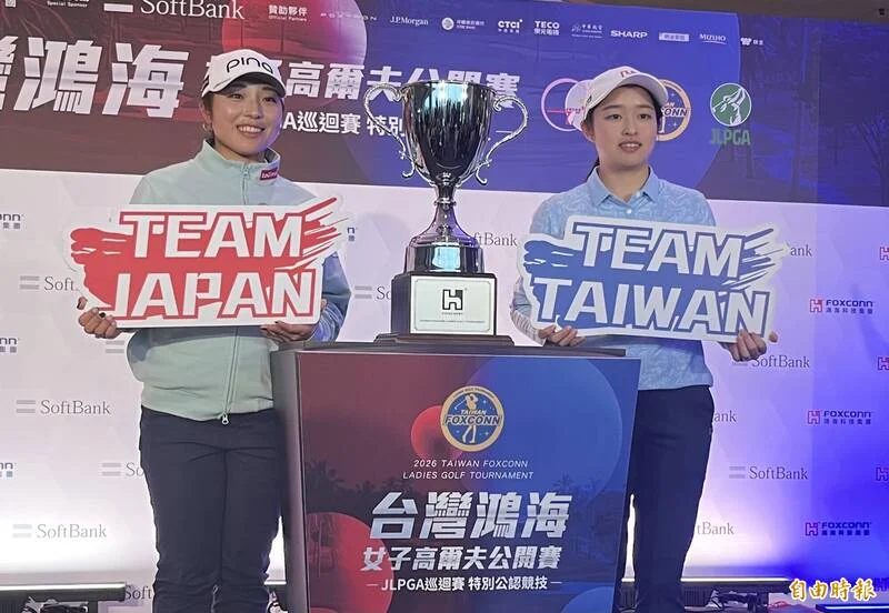 台灣鴻海女子高球賽：吳佳晏力拚主場榮耀，台日高球好手齊聚東方球場