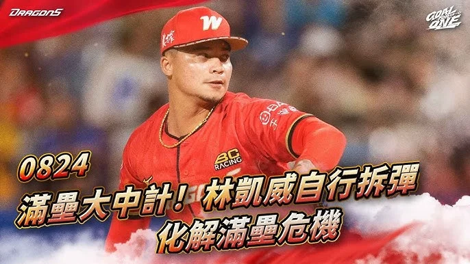 味全龍林凱威酷似威能帝？魔神龍夫婦趣談「台版威能帝」