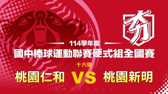 國中硬式棒球聯賽:長安國中艾太郎再見安打,隊史首闖冠軍戰!