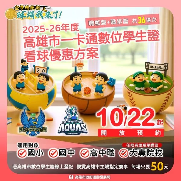 大專排球聯賽公開一級決賽：台師大挑戰11連勝，各隊力拚冠軍