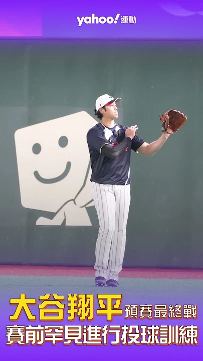 大谷翔平經典賽對台灣滿貫砲球衣天價落槌:4800萬元台幣寫紀錄