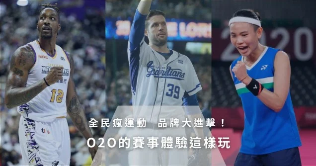 富邦悍將力拚主場場均破萬人:FA戰力升級、新莊棒球場全面優化