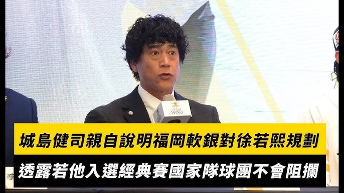 徐若熙福岡巨蛋初體驗:熱身賽對決中日龍,旅日生涯新篇章