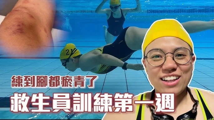 提升水域安全：全民運動署推動救生員檢定，保障民眾戲水安全