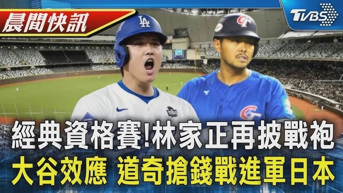 日職火腿隊林家正登錄一軍！台灣投捕搭檔有望實現