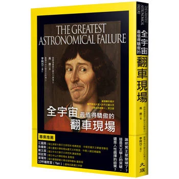 日職球星淺村榮斗捲入賭博風波：認罪並遭函送檢方偵辦