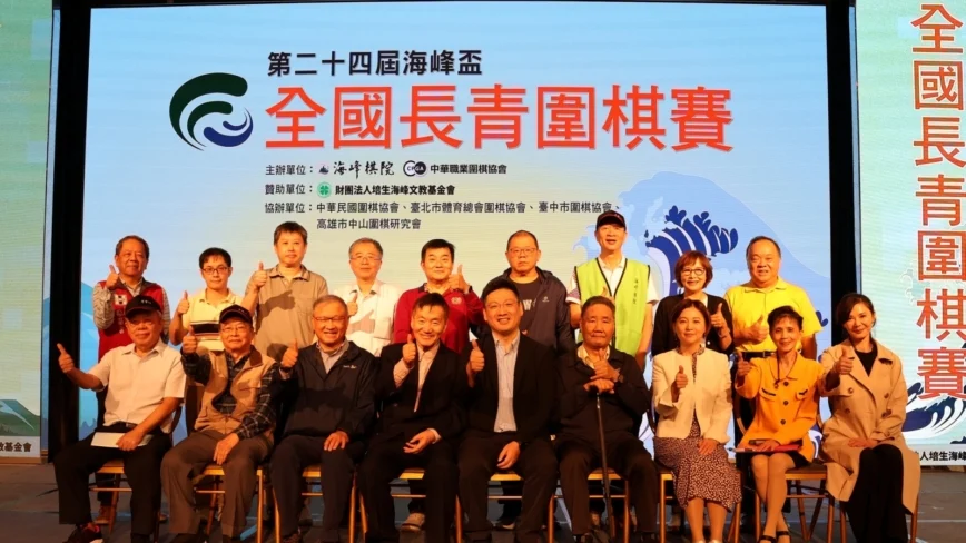 林君諺勇奪海峰盃圍棋賽二連霸:展現老將價值,證明寶刀未老!