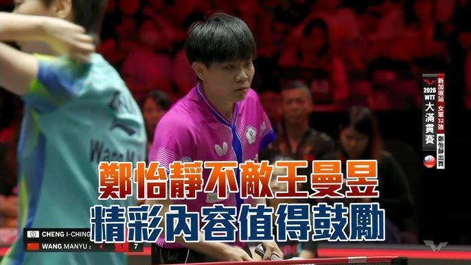 林昀儒勇闖WTT新加坡大滿貫四強：持續享受桌球的樂趣