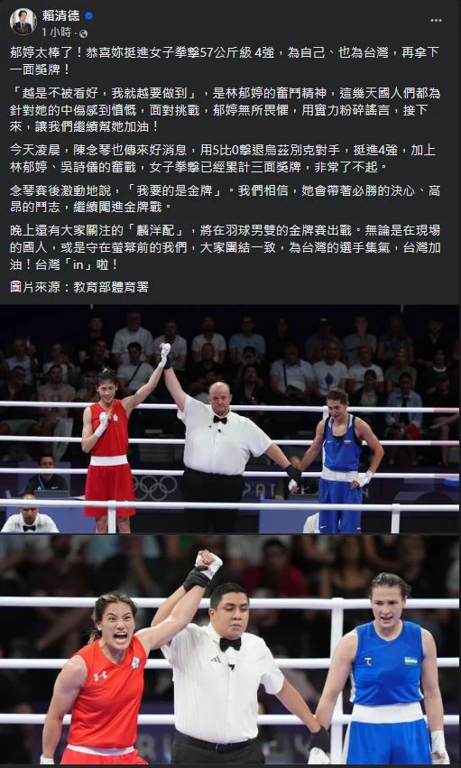 林郁婷重返拳擊亞錦賽：目標明確，再戰巔峰