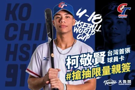 柯敬賢「停機」改造揮棒，春訓延後出賽力求突破