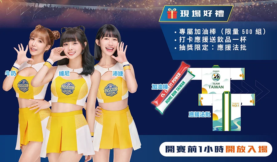 球迷自製應援物力挺中華隊,祈求經典賽旗開得勝!