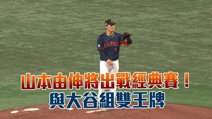 道奇總教練透露山本由伸投球計畫引發爭議：戰術情報提早曝光？