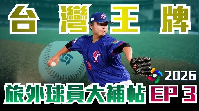 鄧愷威熱身賽奪首勝!精采壓制大都會強打林多,太空人逆轉勝