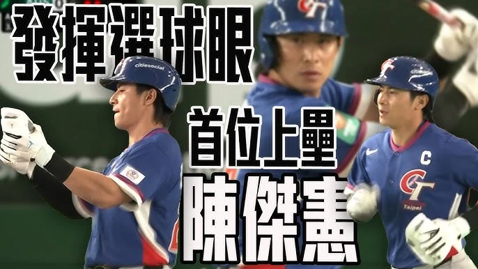 陳傑憲骨裂奇蹟！練打狂轟全壘打，誓言為台灣隊貢獻